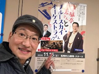 ブルースカイオーケストラ♬ 春風亭昇太