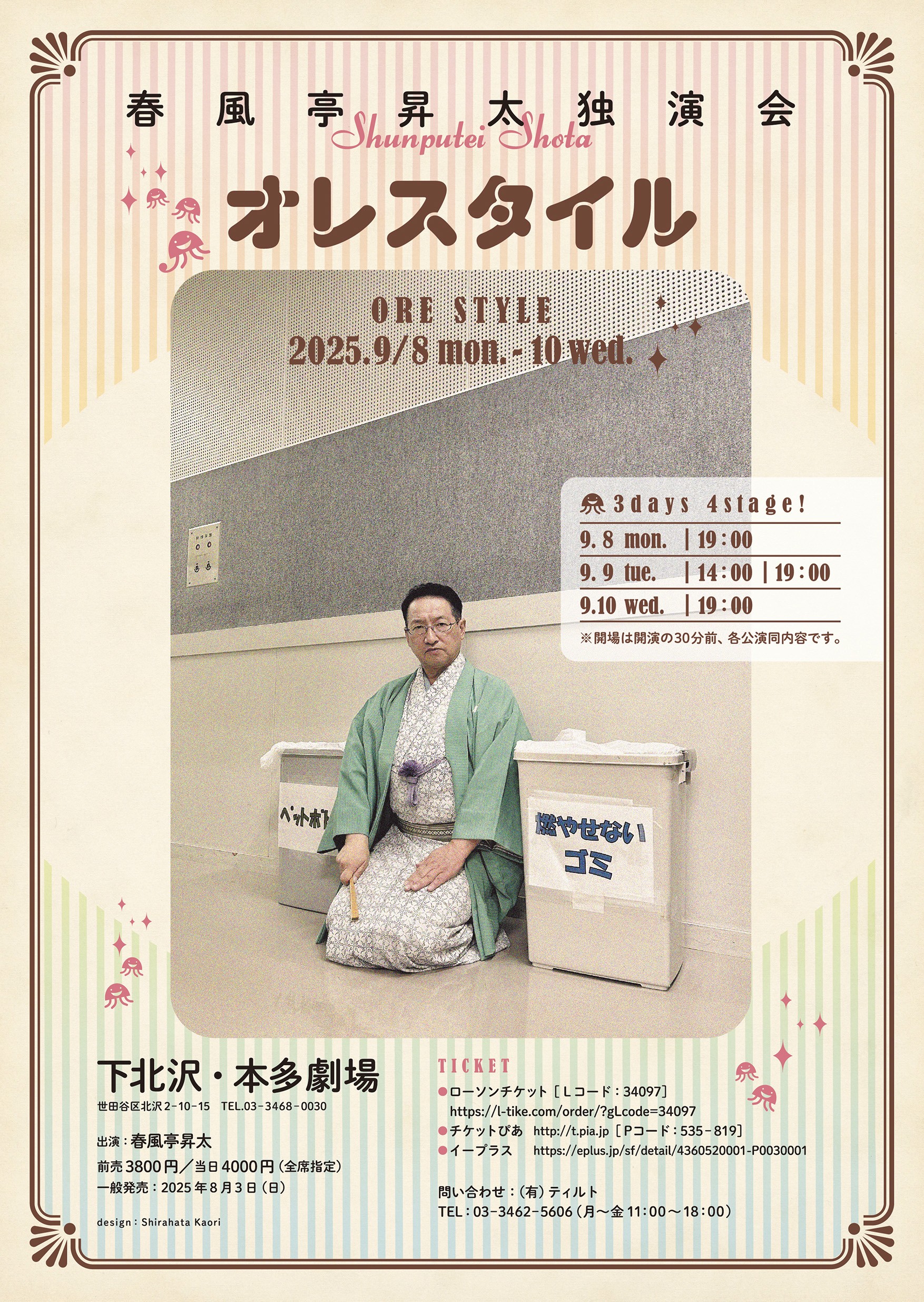 BBA　'73　初来日公演パンフレット BBA '73 初来日公演パンフレット 貴重な70年代来日公演